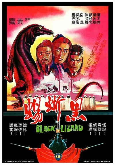Affiche Hei xi yi