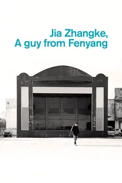 Poster Jia Zhangke, A Guy From Fenyang