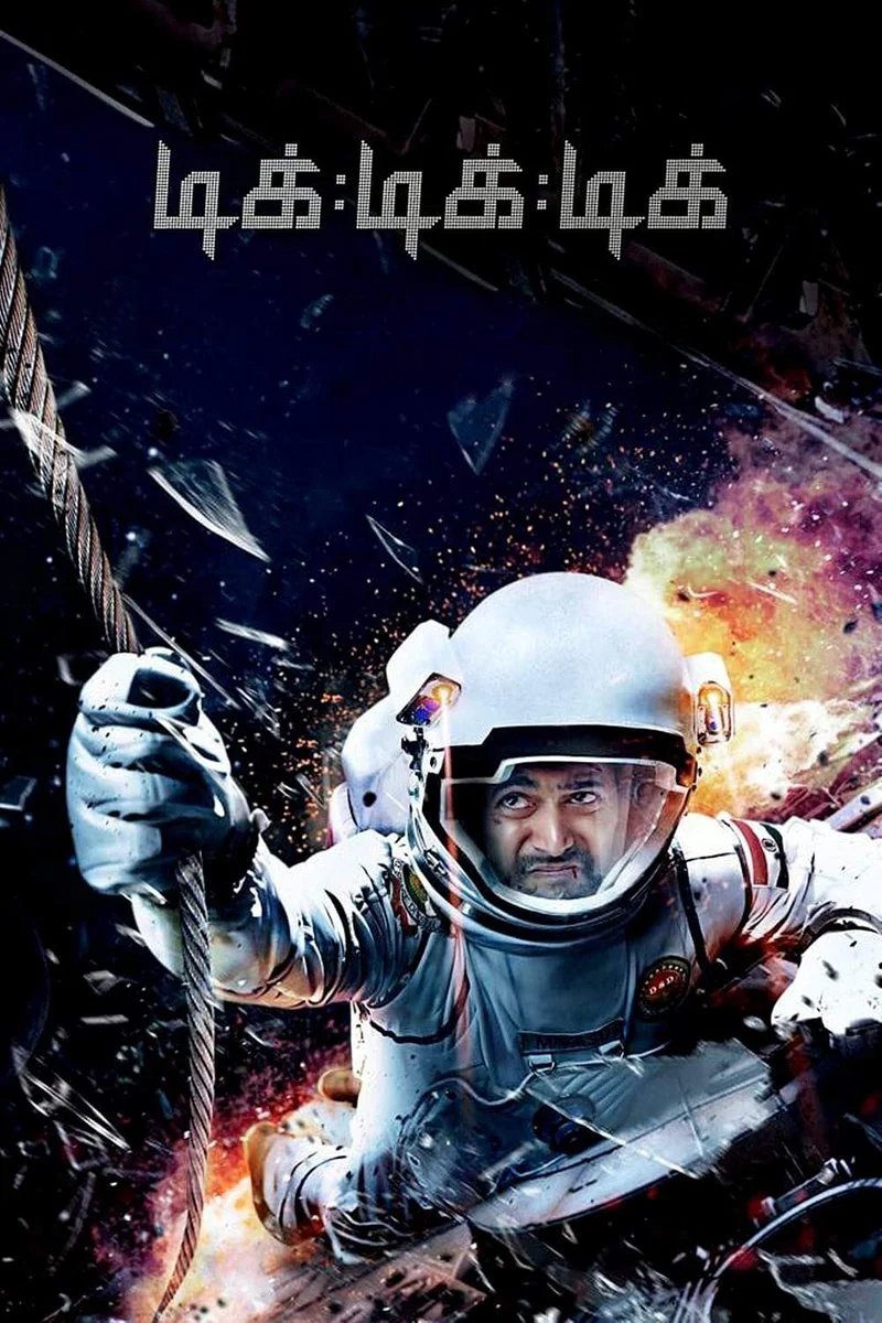 Poster van Tik Tik Tik