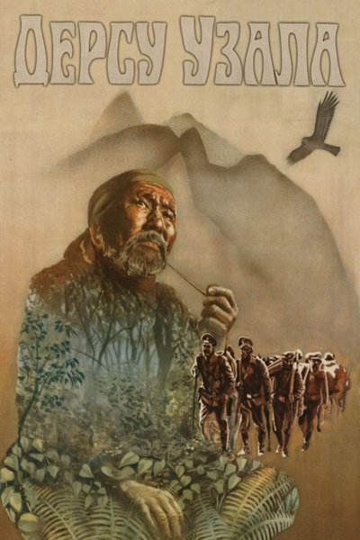 Poster Dersu Uzala