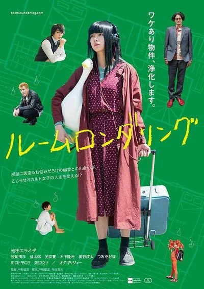 Affiche Rûmu rondaringu