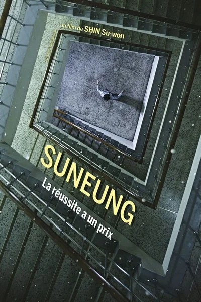 Affiche Suneung