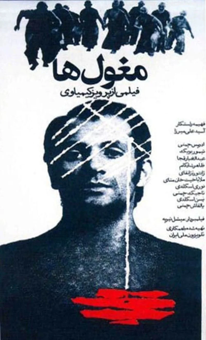 Poster van Mogholha