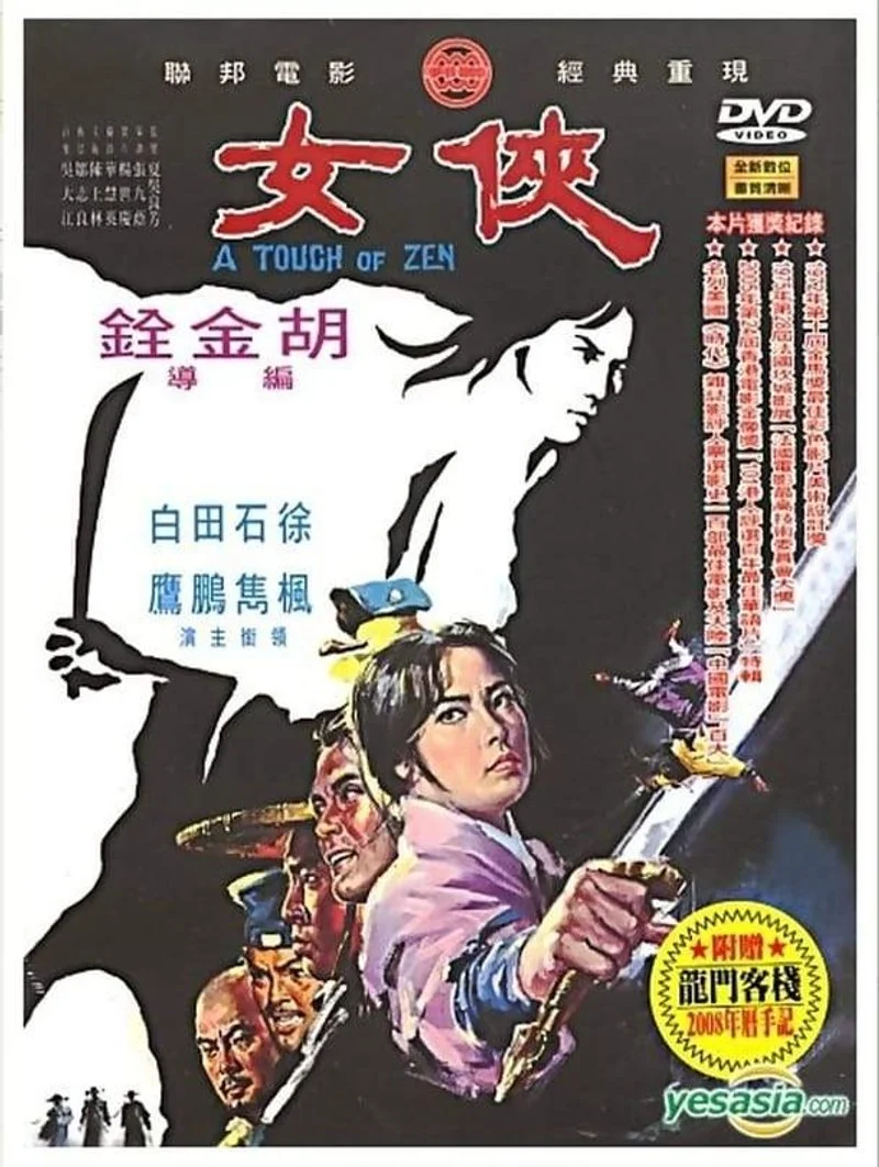 Poster van Xia nü