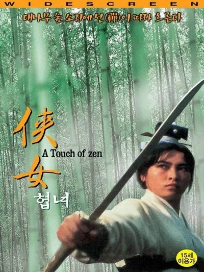 Affiche A Touch of Zen