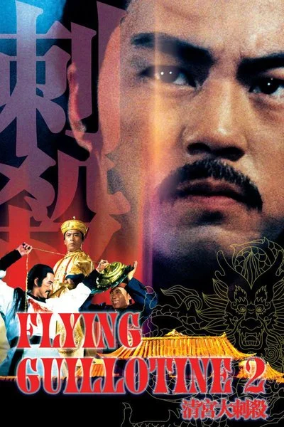 Affiche Flying Guillotine 2