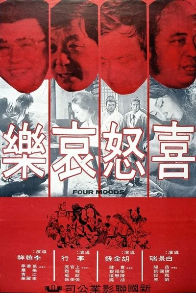 Poster Hsi nou ai le