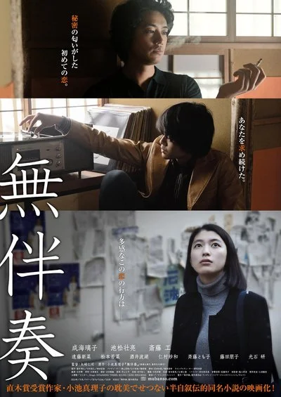 Poster Mubansô