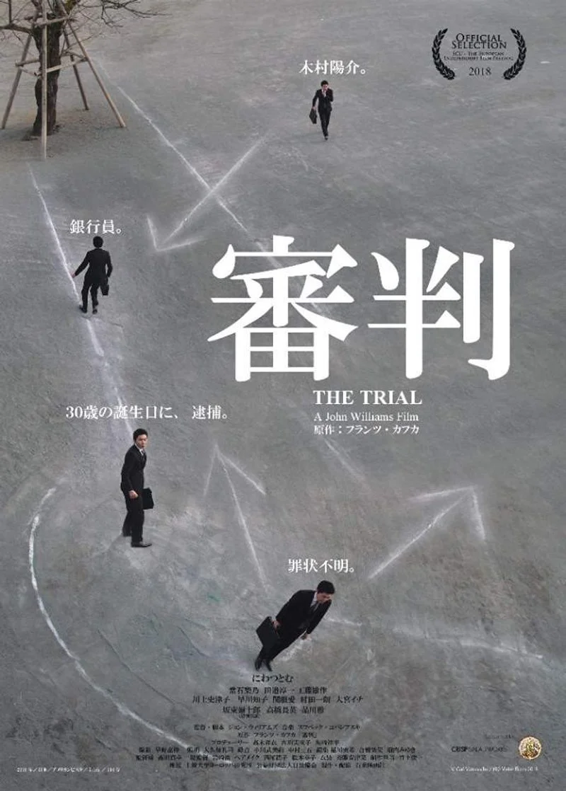 Affiche de Shinpan