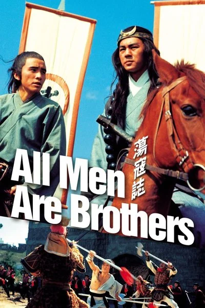 Poster All Men Are Brothers