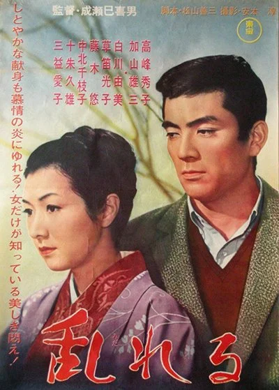 Poster Midareru
