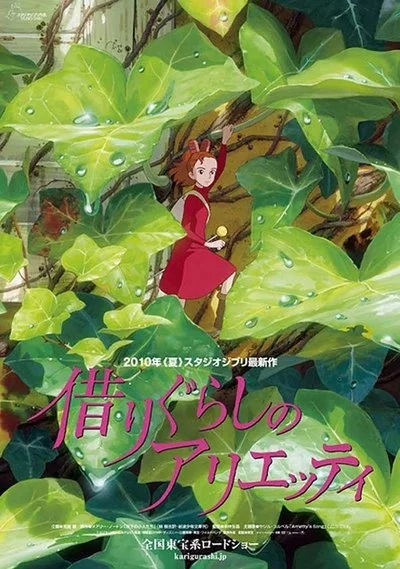Poster Kari-gurashi no Arietti