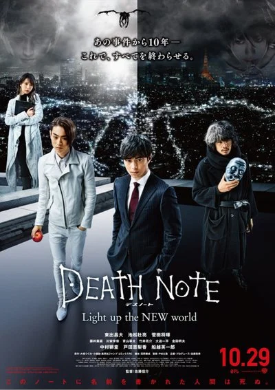Affiche Death Note - Desu nôto: Light Up the New World