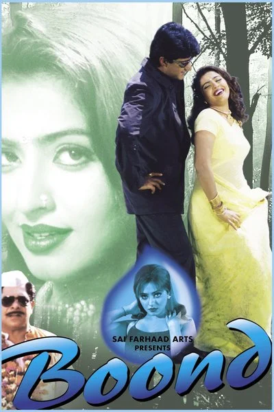 Poster Boond