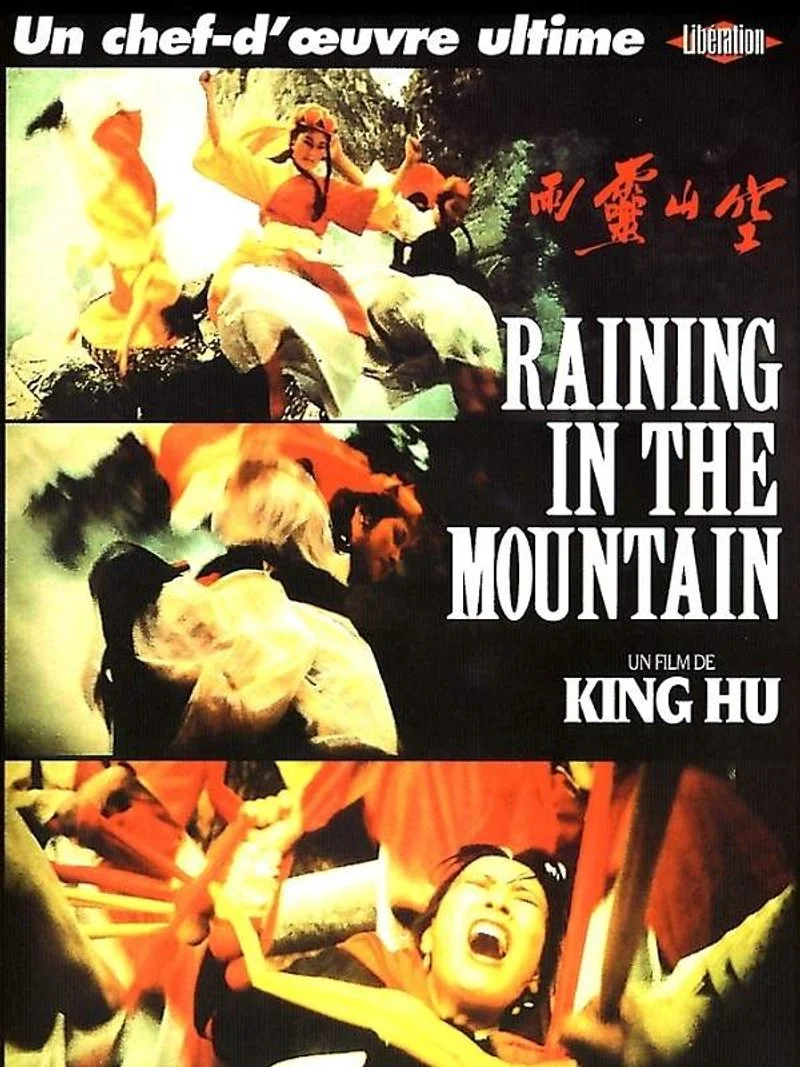Affiche de Kong shan ling yu