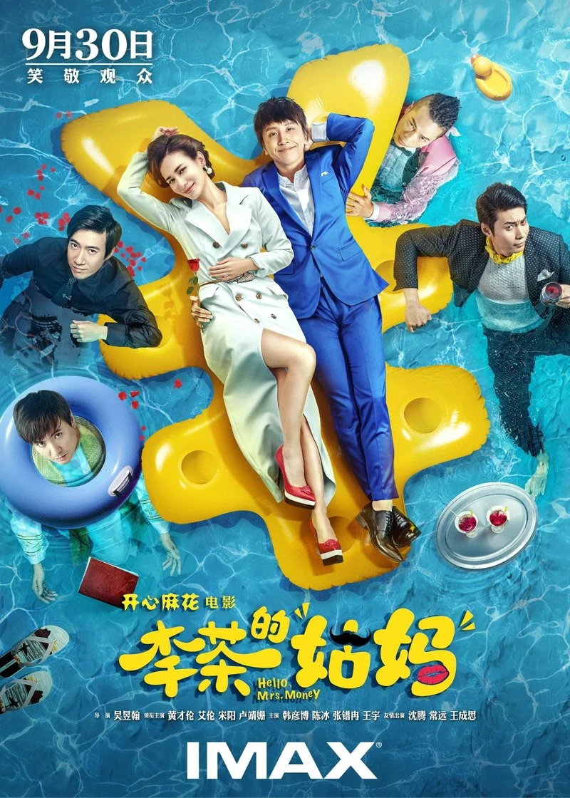 Affiche de Hello, Mrs. Money