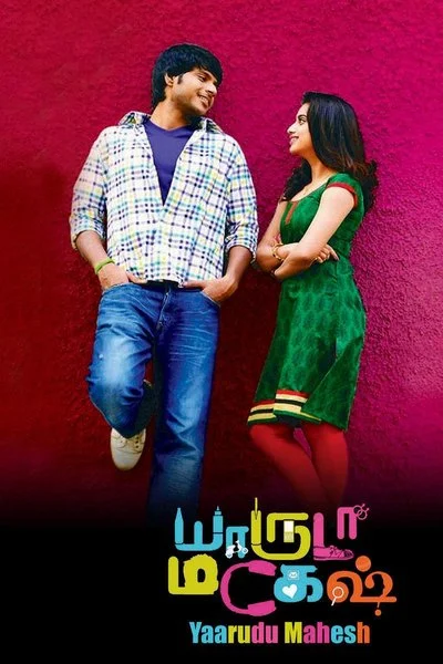 Affiche Yaaruda Mahesh