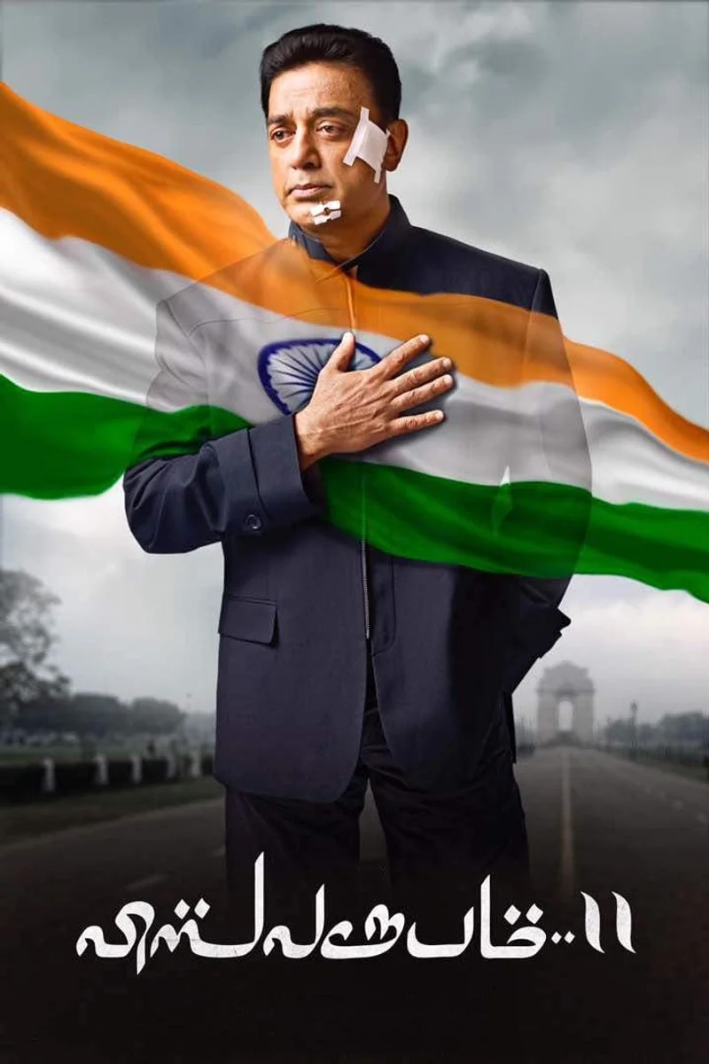 Poster van Vishwaroopam 2