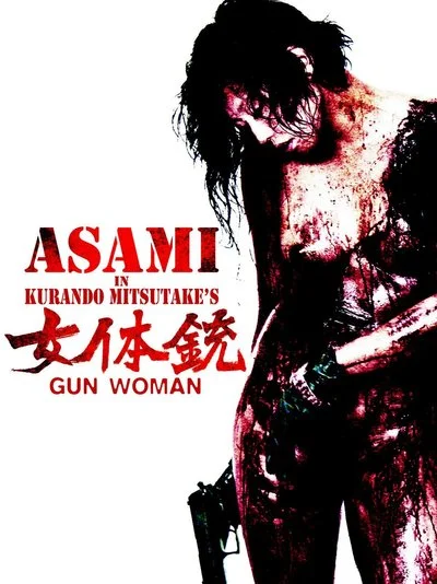 Poster Gun Woman