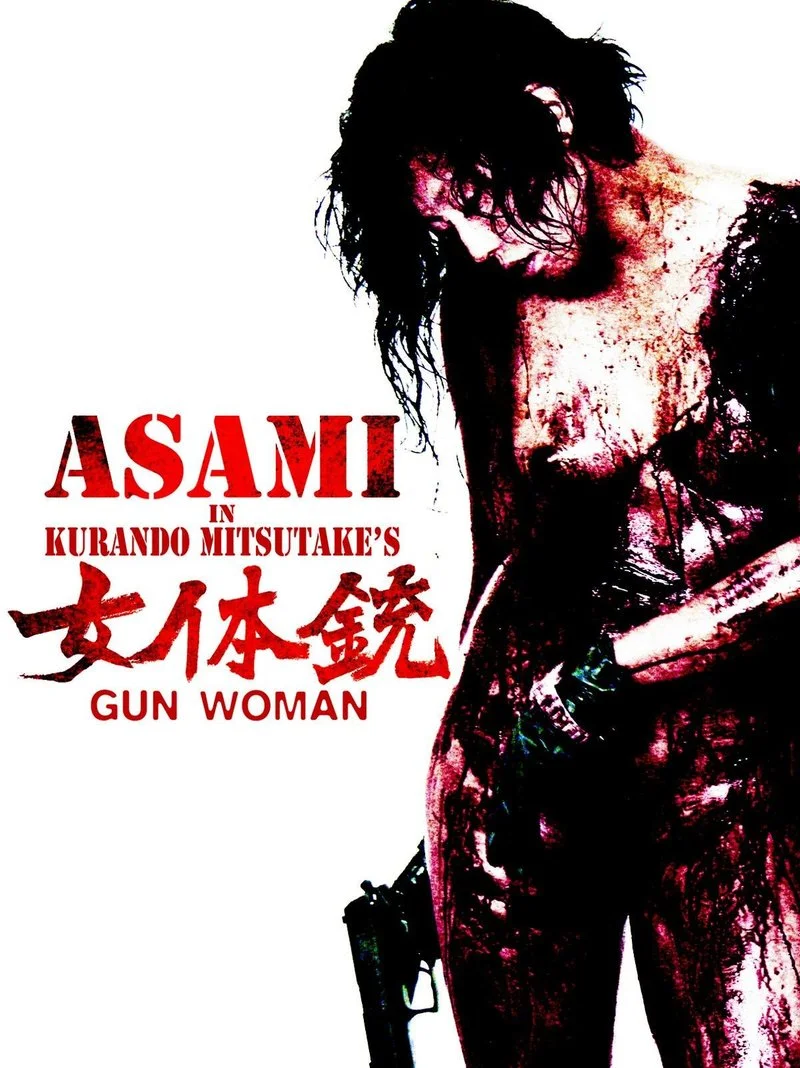 Poster van Gun Woman