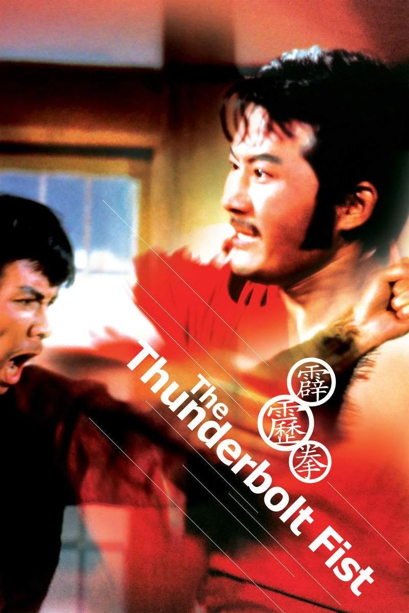 Poster van Pi li quan