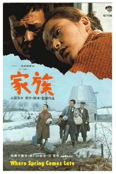 Affiche Kazoku
