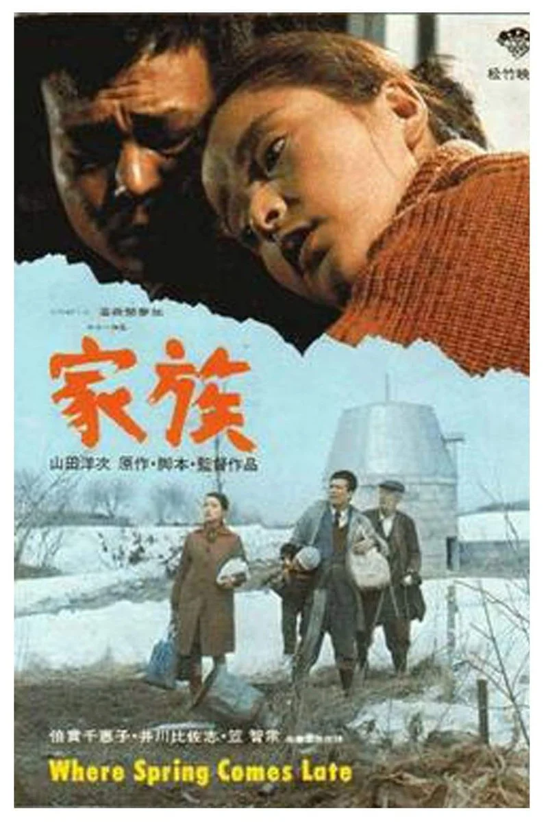 Affiche de Kazoku