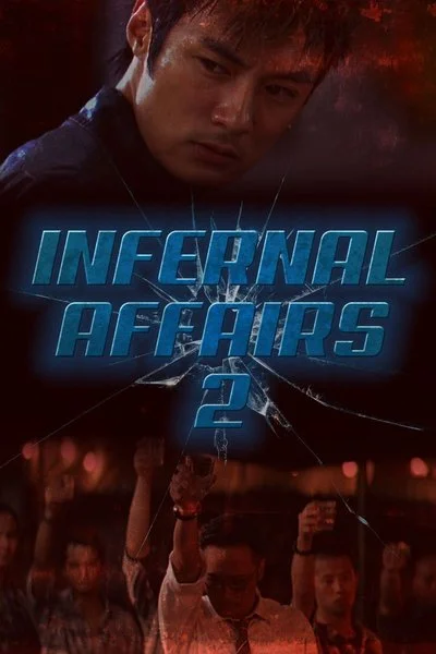 Poster Infernal Affairs 2