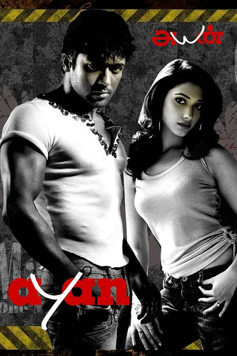 Affiche de Ayan