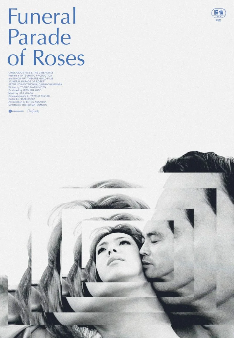 Affiche de Bara no sôretsu