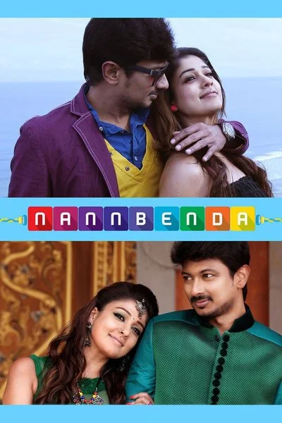 Affiche Nannbenda