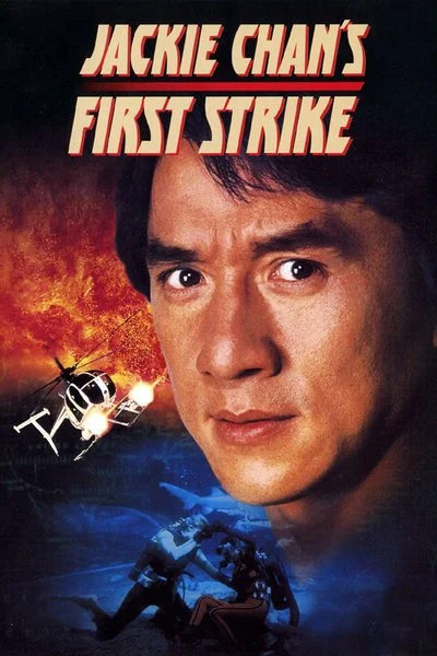 Poster Jackie Chan's First Strike