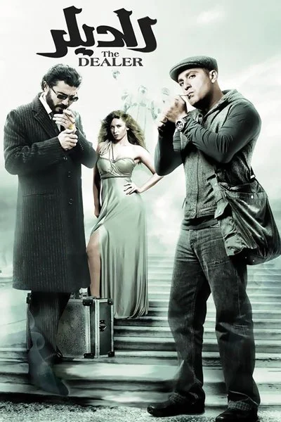 Poster Al Dealer