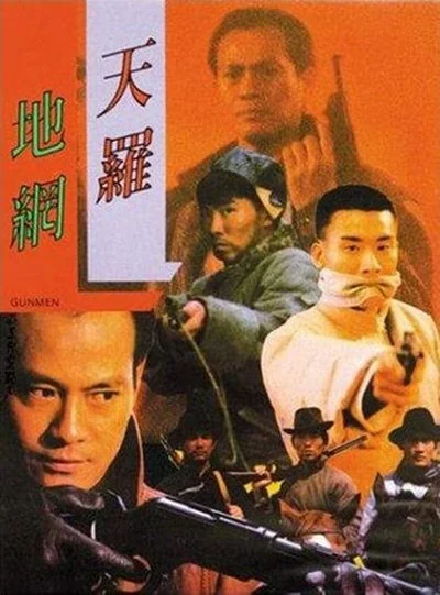 Affiche Tian luo di wang