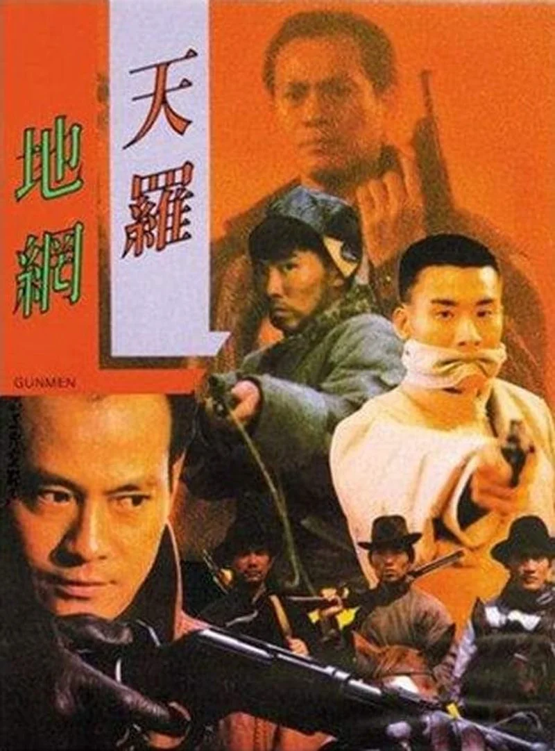 Affiche de Tian luo di wang