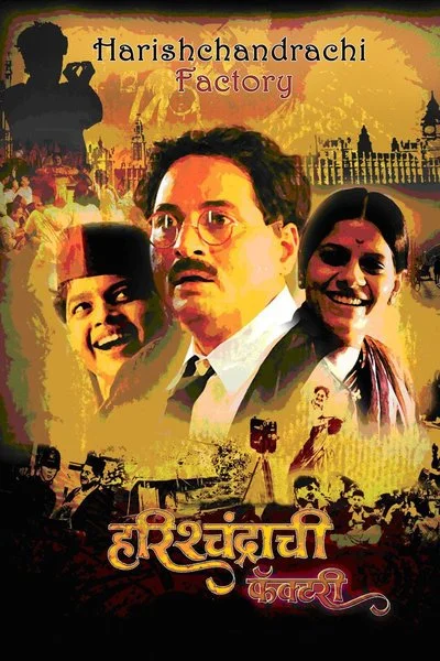 Affiche Harishchandrachi Factory