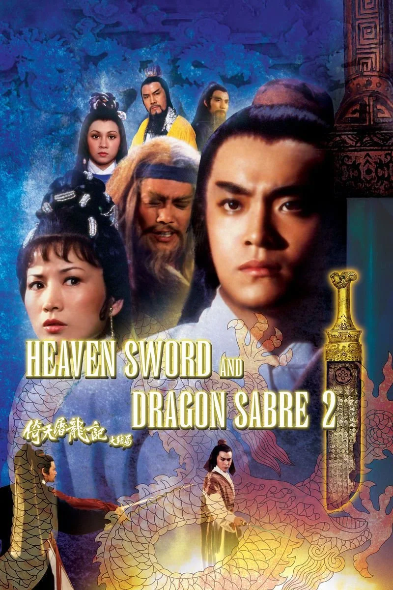 Affiche de Heaven Sword and Dragon Sabre 2