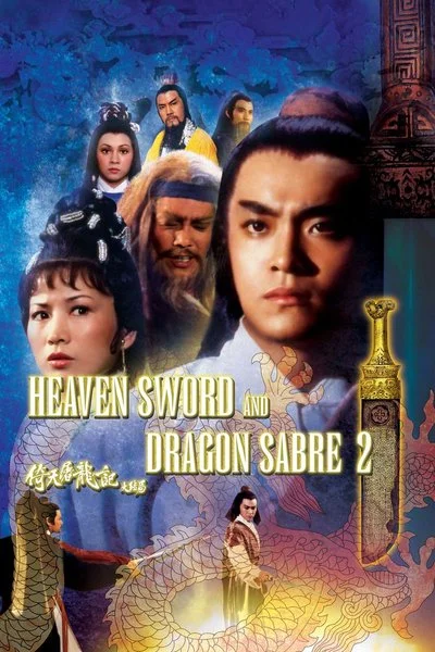 Poster Heaven Sword and Dragon Sabre 2