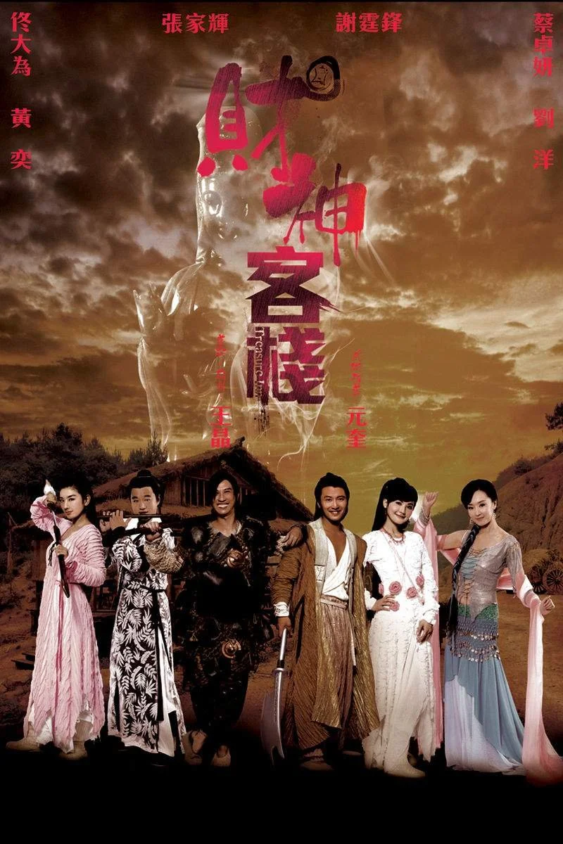 Affiche de Treasure Inn