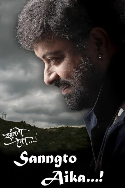 Poster Sanngto Aika