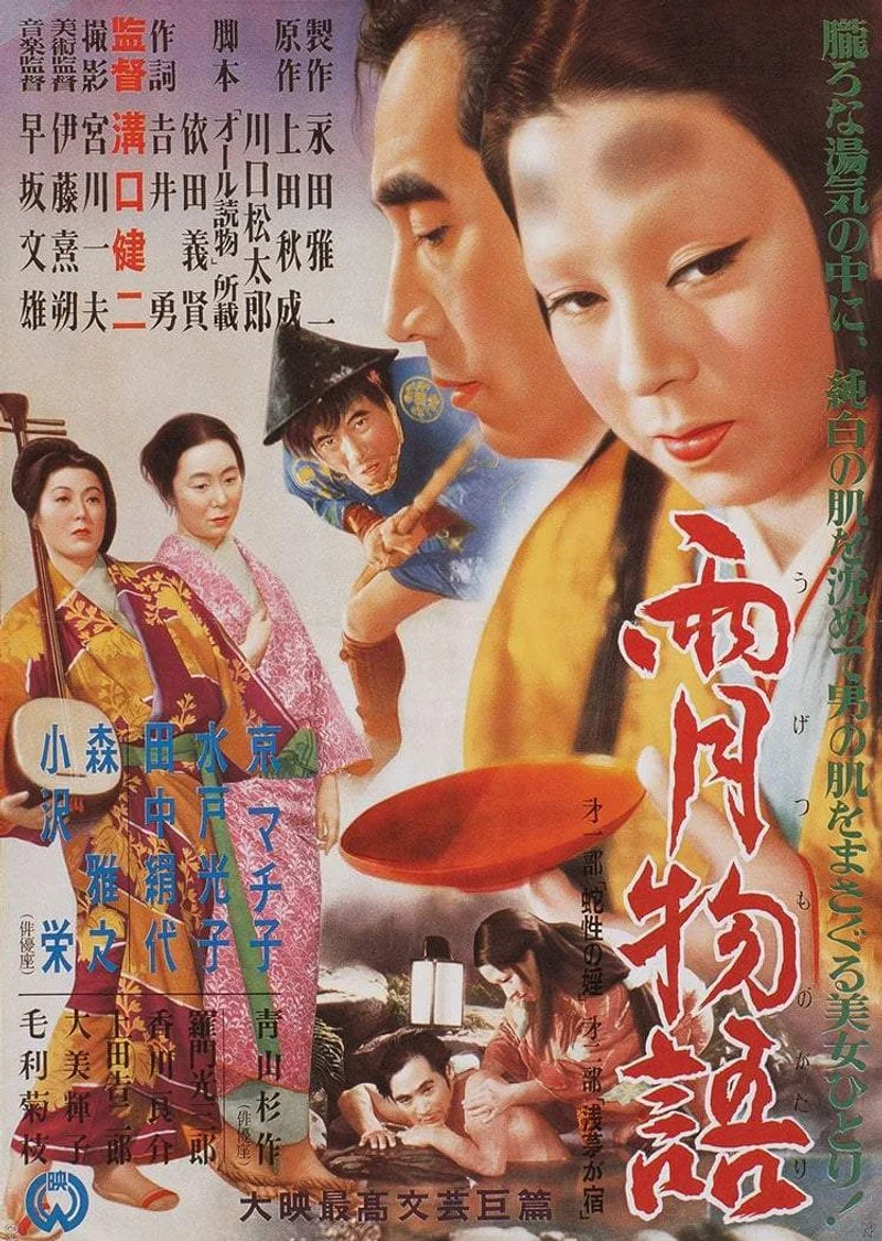 Poster van Ugetsu monogatari