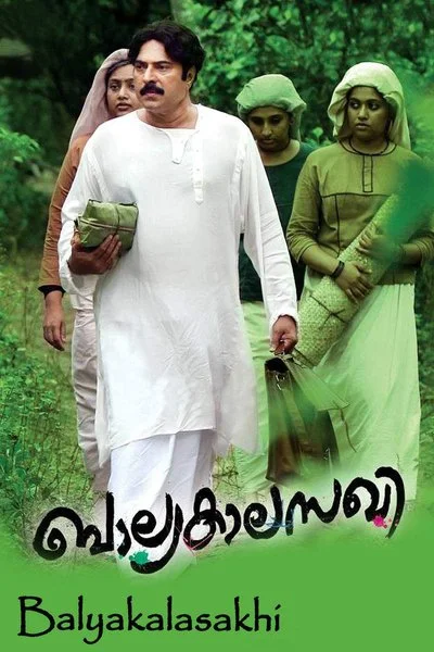 Poster Balyakalasakhi