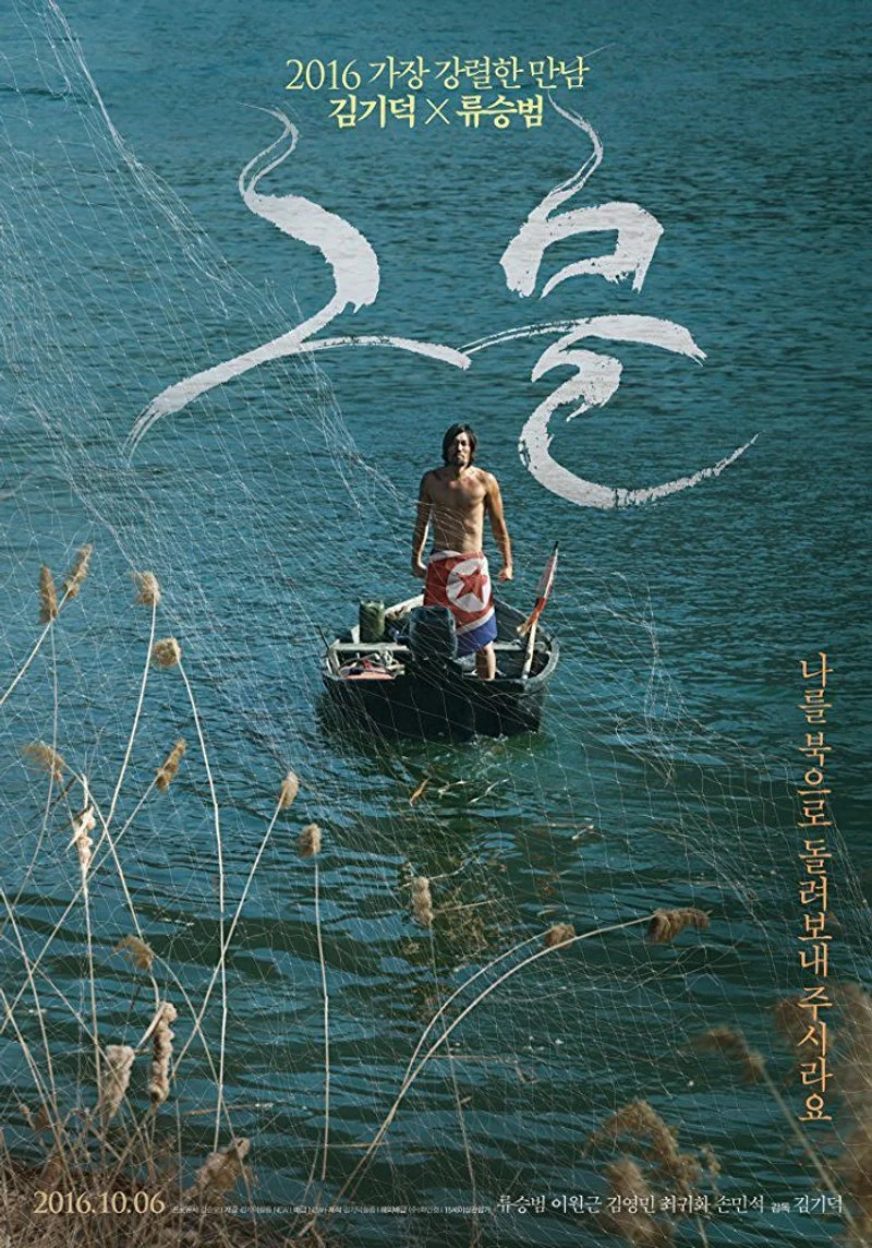 Affiche de Geumul