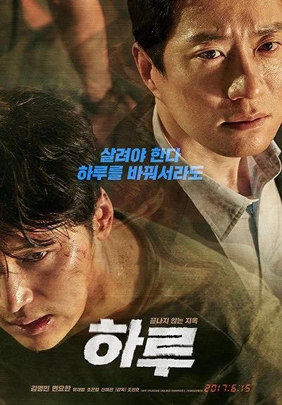Poster Ha-roo