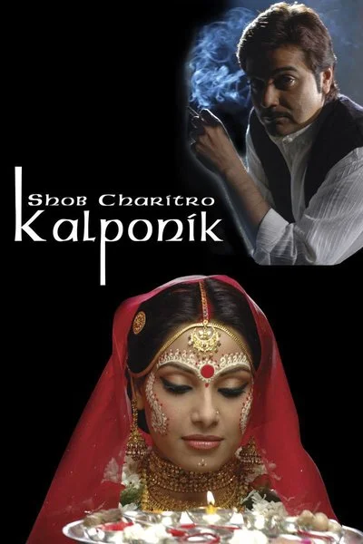 Affiche Shob Charitro Kalponik
