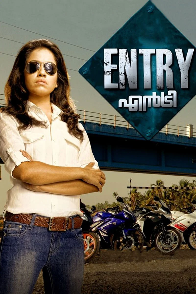Affiche de Entry