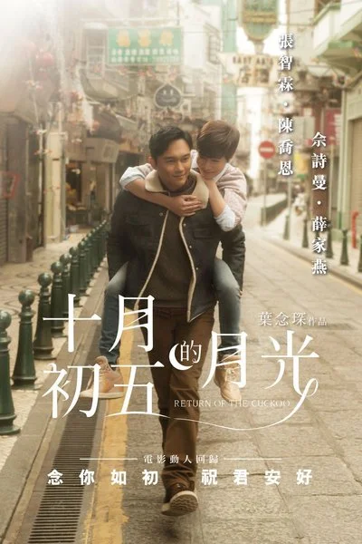 Poster Return of the Cuckoo