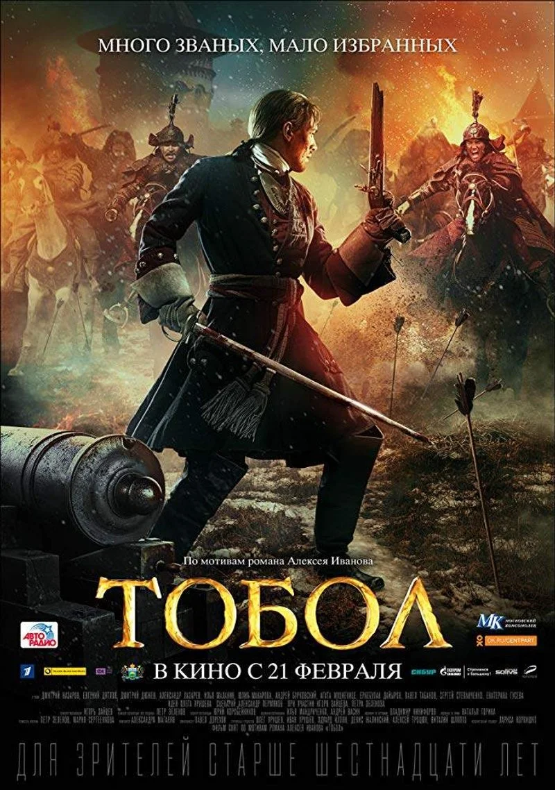 Poster van Tobol