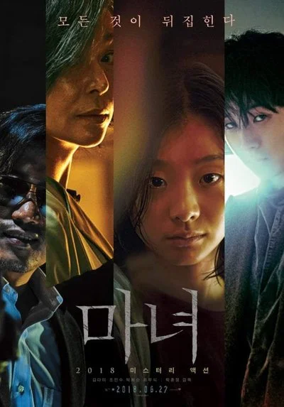 Affiche Manyeo