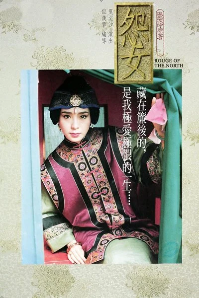 Poster Rouge of the North